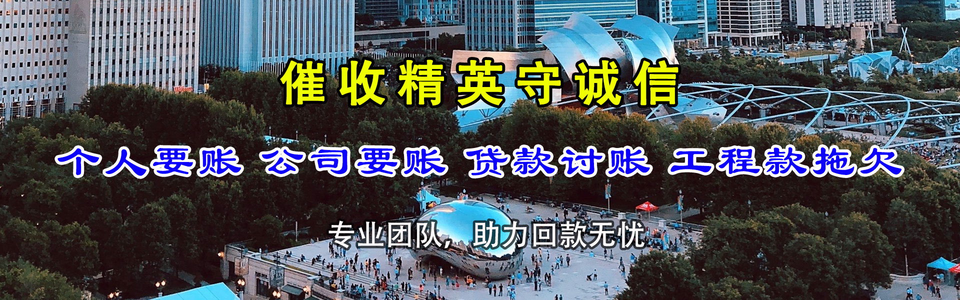 嘉黎讨账公司