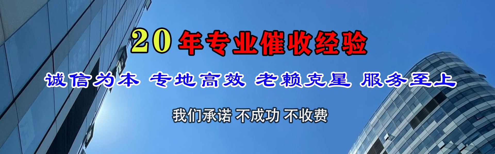 嘉黎追债公司