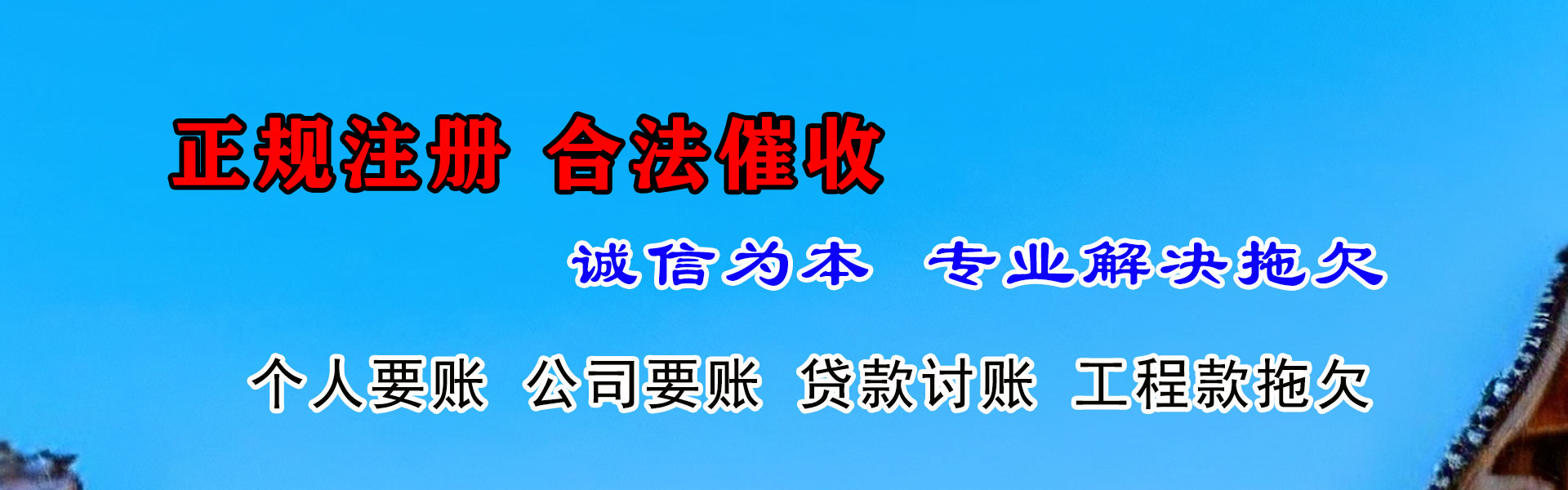 嘉黎追债公司