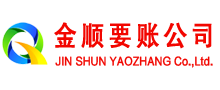 嘉黎讨账公司